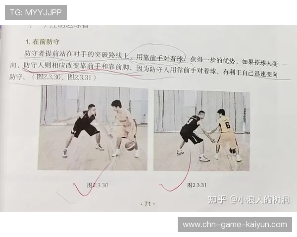 图卢兹尼科莱森防守站位非常合理